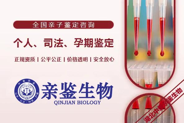 时事速览!武汉11家个人亲子鉴定正规机构名单汇总