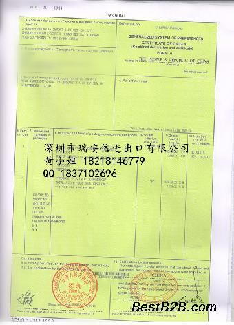 出口到西班牙葡萄牙奥地利的产品需要办理原产地证