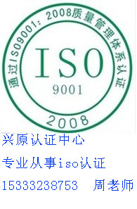 山西iso9000认证,山西9000认证