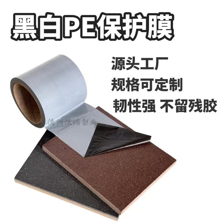 铝塑板保护膜厂家价格