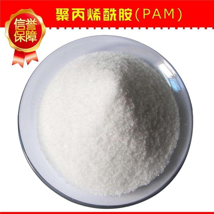 聚丙烯酰胺 洗煤厂污水处理 絮凝沉淀 价格低