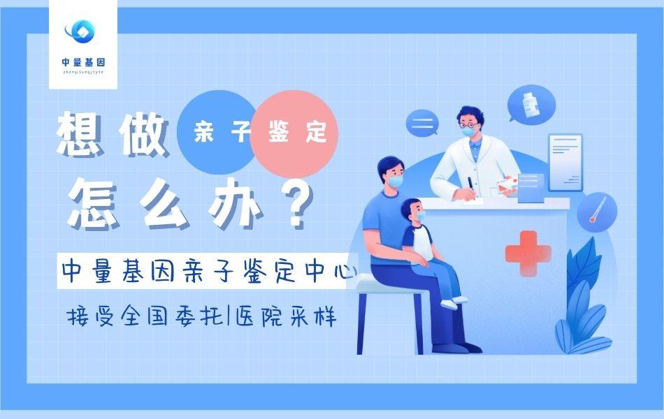 长沙可以做亲子鉴定机构地址名单整理