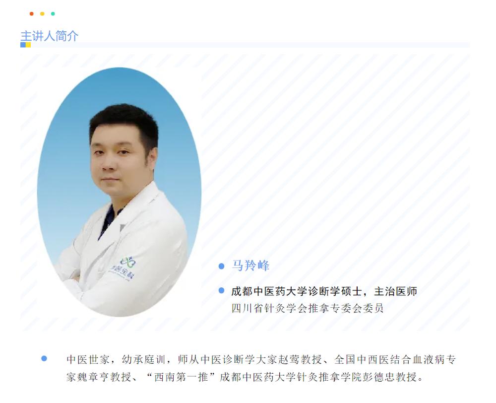 成都 中医康复理疗培训 零基础可学 面向全国招生