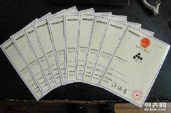 金华 义乌代理商标 专利申请