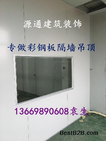 长安彩钢板隔墙无尘车间铝合金门窗工程