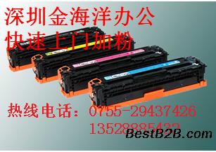 龙华打印机加墨、龙华打印机加碳粉