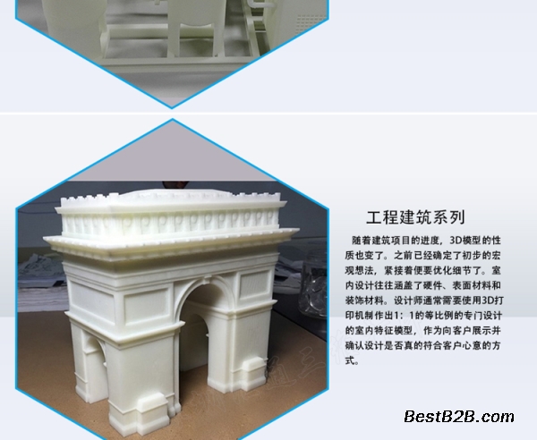 武汉手板模具 建筑模型设计塑料制品加工3D打印样品