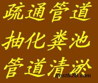 三里屯快速疏通下水道维修马桶阀门漏水