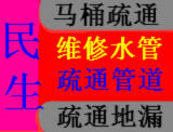 南苑附近疏通下水道疏通马桶维修水管