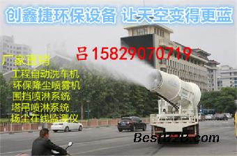 武汉建筑工地围挡喷淋CXJ-W32型