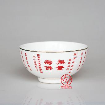 定制陶瓷寿碗套装