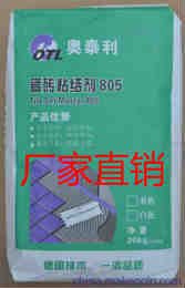 河南瓷砖粘结剂施工于快乐