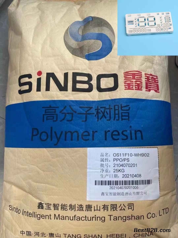 白色遮光阻燃耐高温PPO材料 数码管LED套件