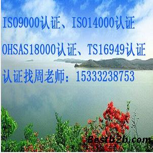 廊坊ISO9001认证质量认证