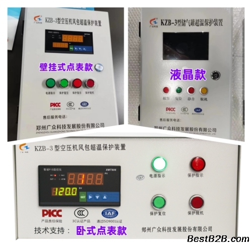 广众科技储气罐超温保护装置