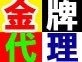 代办北京各区出版物经营许可证、图书零售许可