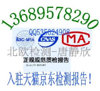 空气净化器入驻天猫质检报告按摩器京东商城检测报告