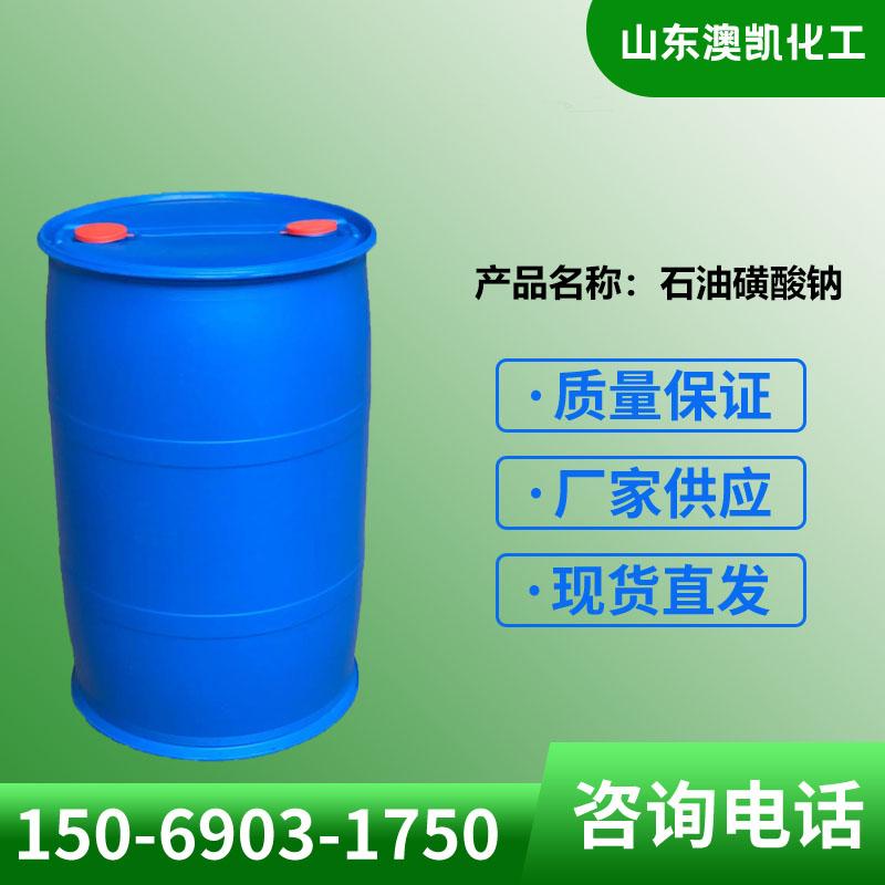 石油磺酸钠