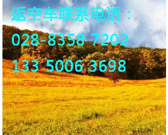 成都物流运输到遂宁返空车货运运输货车拖挂回蓬溪