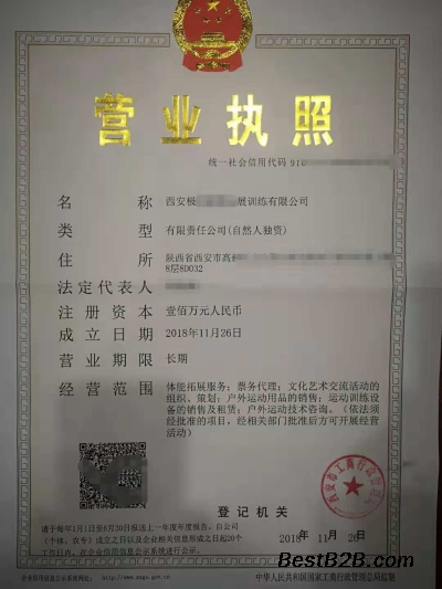 西安新公司快速办理,西安营业执照代办