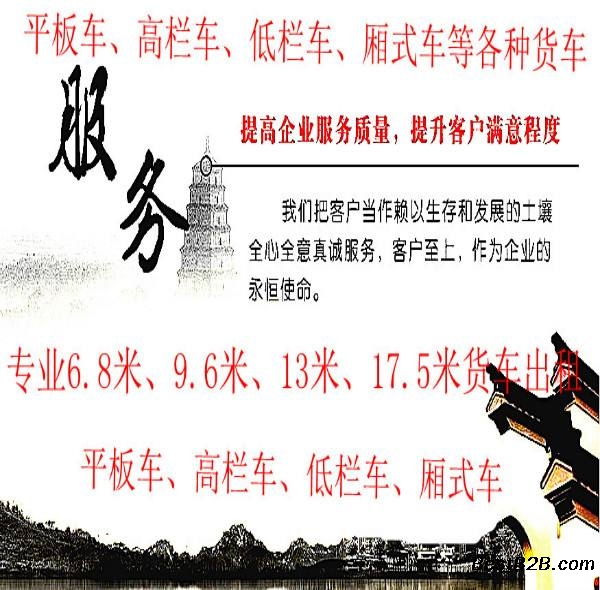 东莞到南平回头车搬家搬厂一站直达