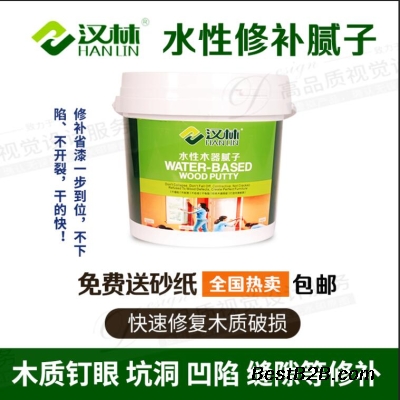 供应汉林水性修补腻子多种颜色一桶起订