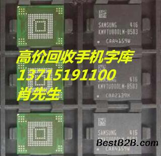 福永专业回收FLSH芯片 内存闪存专业回收