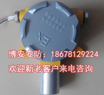 叠氮酸可燃气体报警器、叠氮酸燃气报警设备
