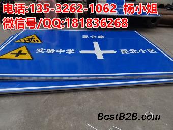 公路两侧的交通指示牌厂家定做规格?