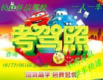 天心区政府学车哪里好 天心区政府学车哪里近