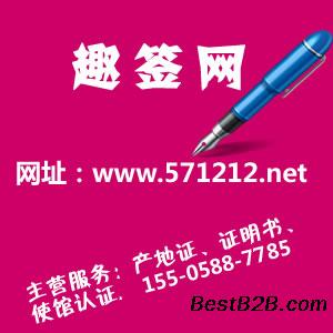 中国原产地证如何办理
