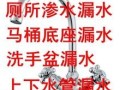 亦庄境界家园快速疏通马桶维修水管漏水