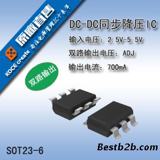 供应复读机、学习机方案 升压电路升压IC