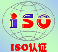 江西ISO认证公司