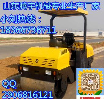 3吨座驾式振动压路机TY-3吨汽油压路机超低价
