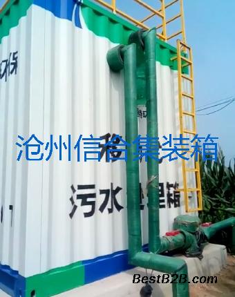 水处理集装箱 环保水处理设备箱 污水处理集装箱
