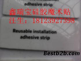 可重复使用魔术贴