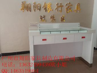 翔阳阳办公家具云南省农村信用社双面填单台
