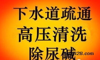 太原下水管道疏通马桶水箱维修