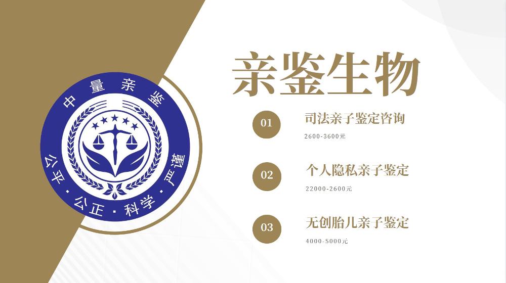肇庆专业亲子鉴定收费标准(附2025年鉴定费用)