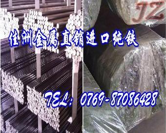 DT3B纯铁棒