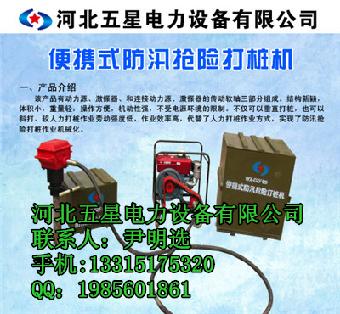 桩径200mm气动打桩机厂家(便携式打桩机价格)