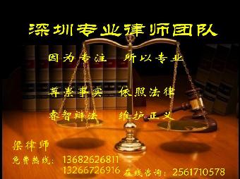 深圳罗湖婚姻家庭纠纷金牌律师团队