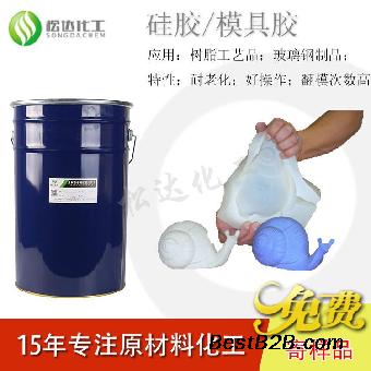 供应工艺品硅胶中性模具硅胶流动性好操作