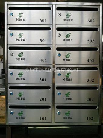 永康新飞亚信报箱
