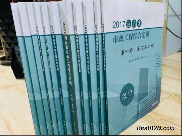 2017年海南省市政工程综合定额