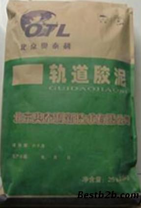山东烟台轨道胶泥为客户提供最满意的产品