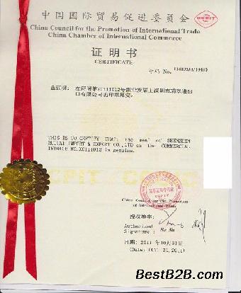四平代办价格单证明书