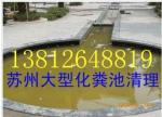 昆山张浦镇管道清洗、张浦镇隔油池清底、打捞