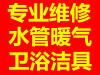枫度柏林附近维修水管马桶拆装水龙头阀门